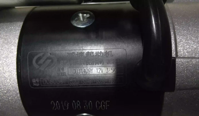 HOWO YT490YTO Starter Motor QDJ1409Y best
